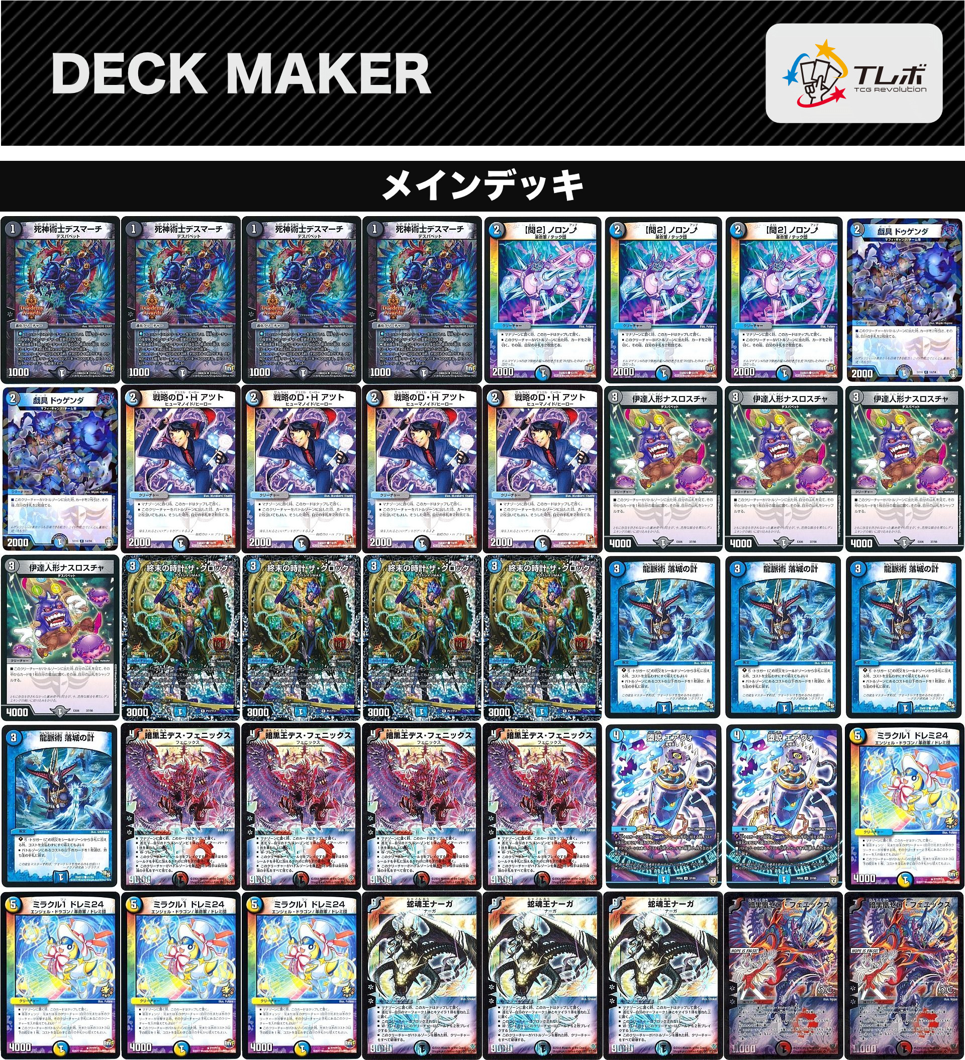 デュエル・マスターズ デッキ10個 旧枠 クラシック 1-5弾 その他バラ