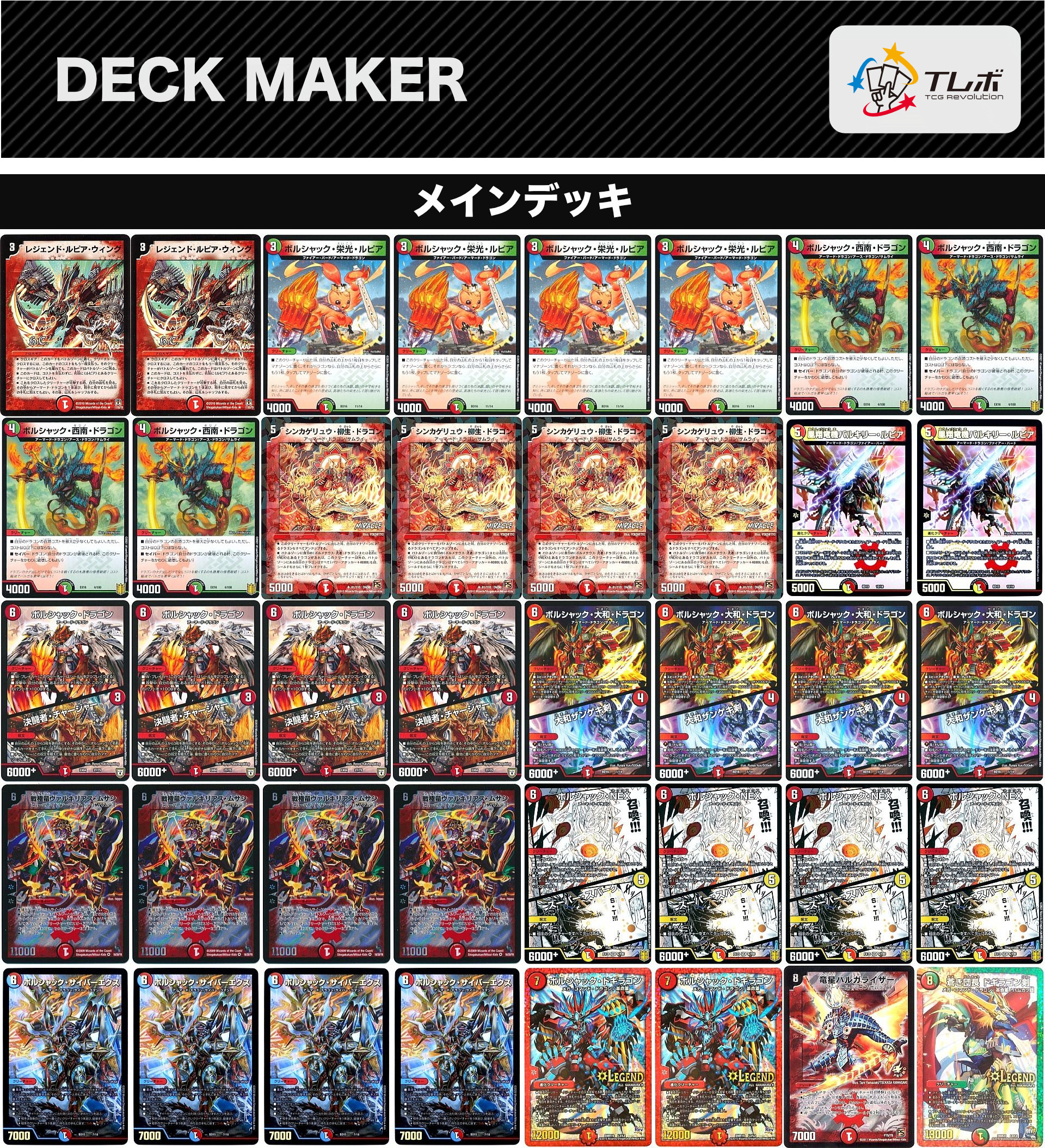 リースサムライ デッキ リースサムライ デッキ デッキ】最新版リース