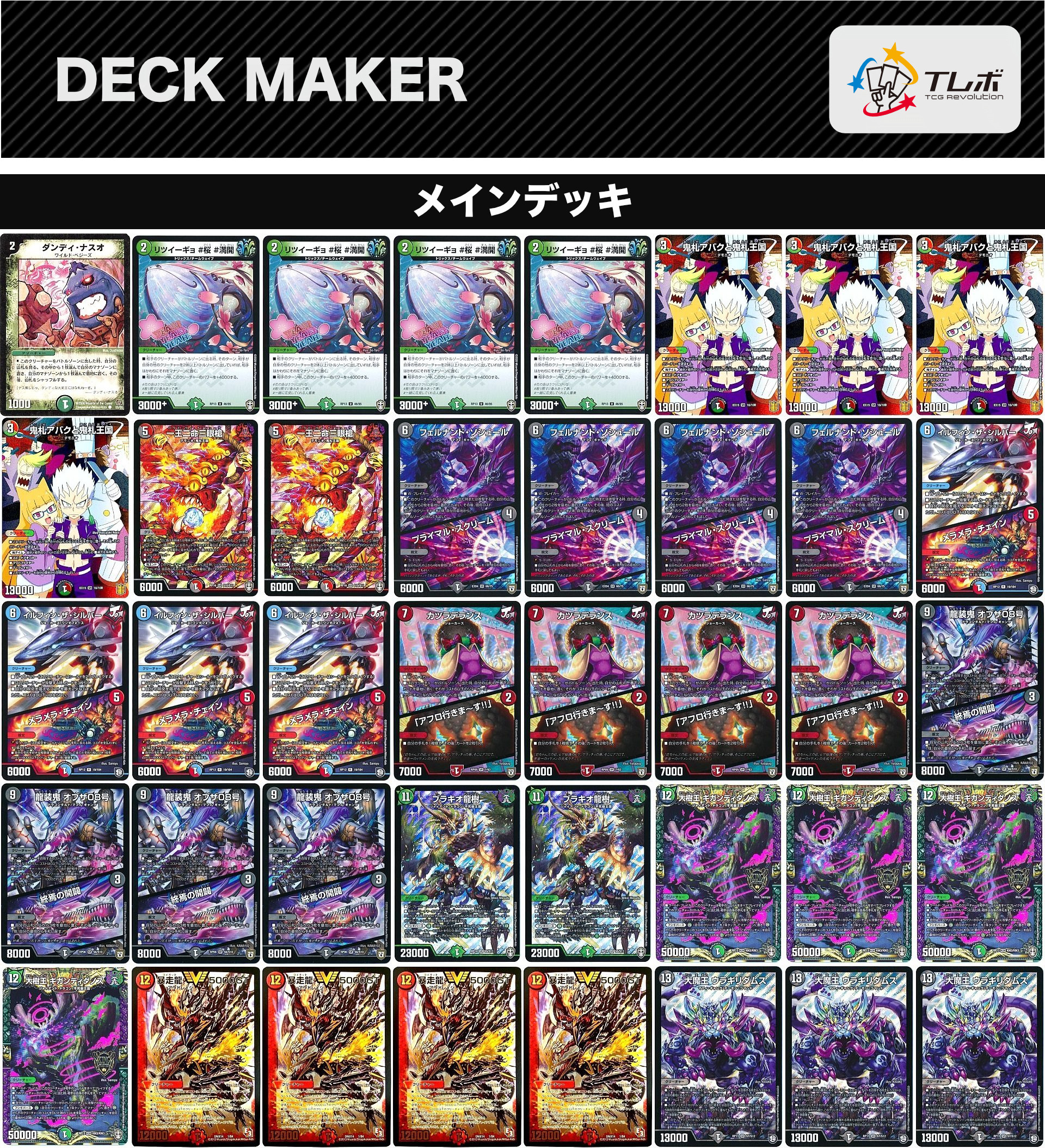 デュエマ デアリ墓地ソース デュエルマスターズ 【オリジナル】デアリ