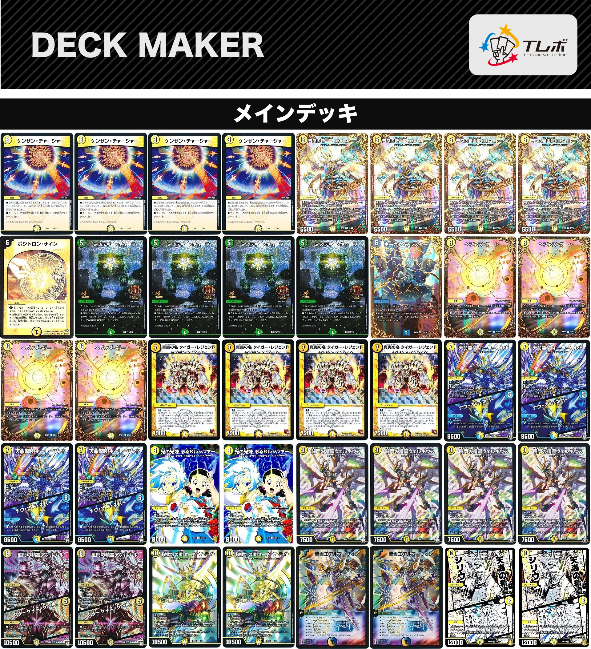 デュエマ 天門ビスマルク デッキ 【公式通販】