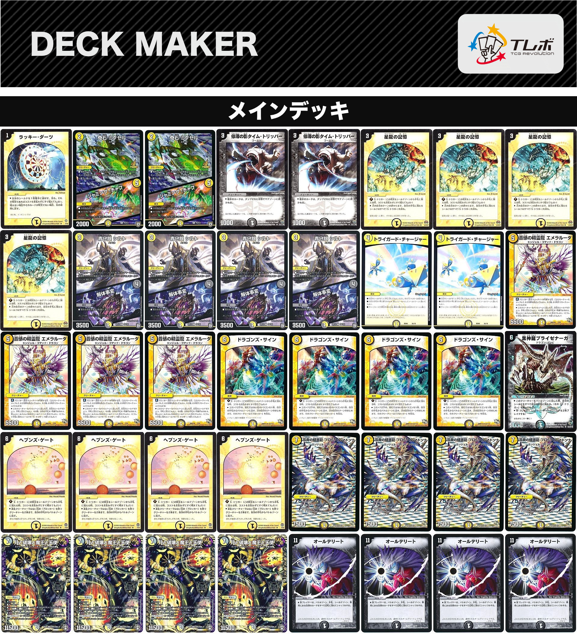 ONE PIECE ダーツライブカード チョッパー ワンピース マーシャル