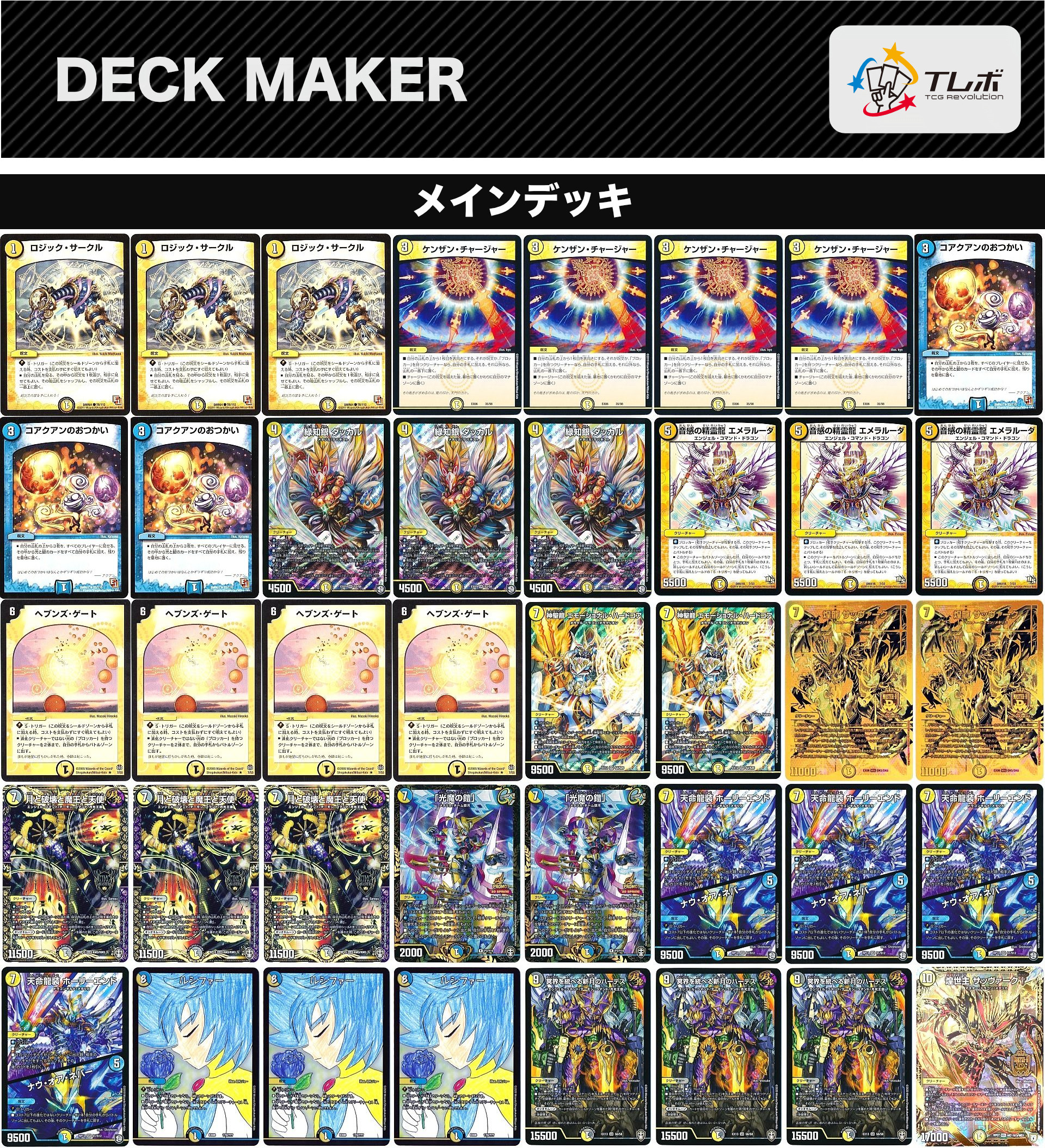 デュエマ デッキ 巨大天門 デュエマデッキ【巨大天門】 | デッキ販売