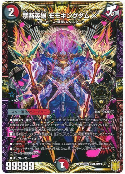 理不尽】モモキングダム退化の回し方と必勝テクニック【特殊勝利/ワン