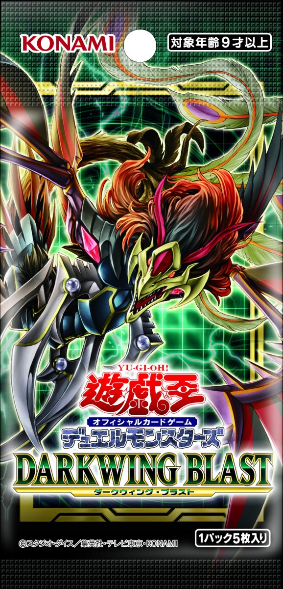 遊戯王 ダークウイングブラスト アジア カートン 24BOX +1 初回 未開封