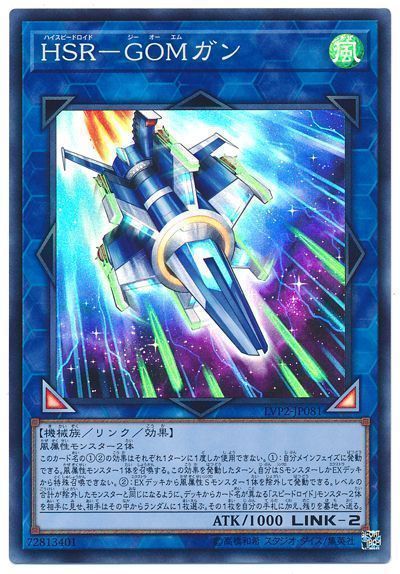 手札誘発入り】遊戯王 SR（スピードロイド）大会構築デッキ 手札誘発