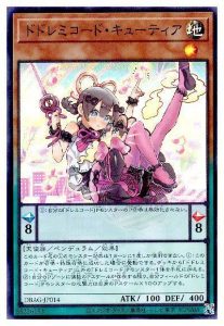 24時間以内発送】遊戯王 ドレミコード 本格構築済みデッキ 24時間以内