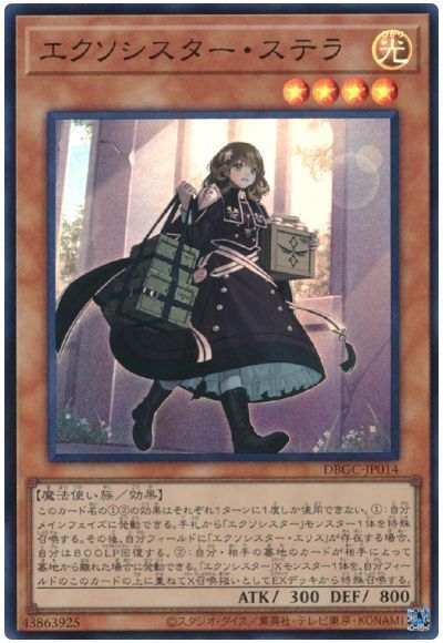 遊戯王 エクソシスター ガチ構築デッキ 手札誘発有 【公式通販】