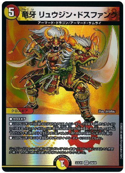 引退品】 赤白サムライ 40枚 デッキ デュエルマスターズ 赤白サムライ