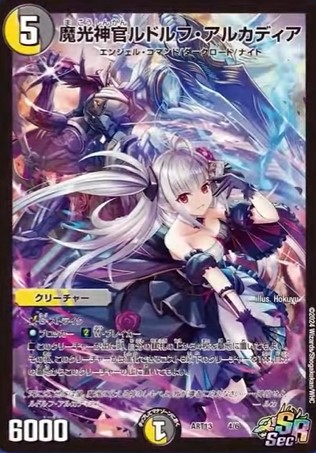 聖霊王アルファリオン 神アート 2枚 聖霊王アルファリオン 神アート 2