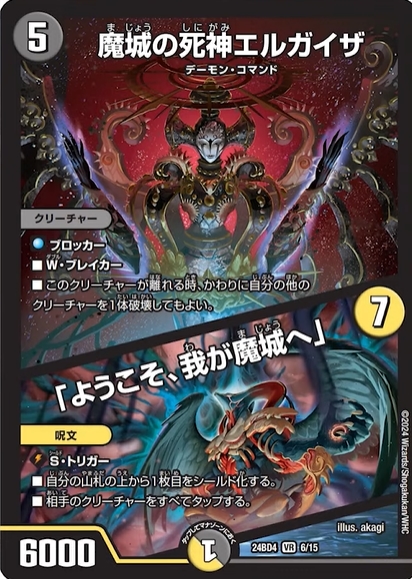 r*o様 【デュエマ】デーモンコマンドまとめ(バロムナイトメア等) r*o様