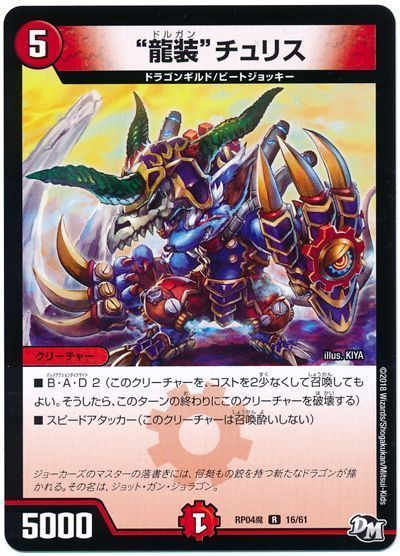 偽りの希望 鬼丸「終斗」 4枚 追跡番号付き】偽りの希望 鬼丸「終斗」4