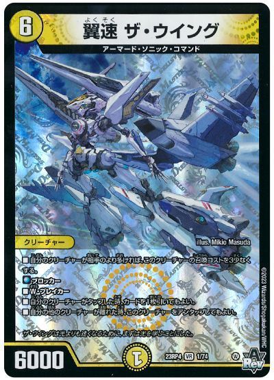 白単ウイング デッキ 高レート 2025年最新】白単ウイングの人気