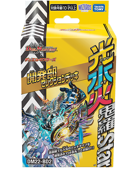 ラッカ鬼羅スター 高レート デッキパーツ デュエマ】ラッカ鬼羅star