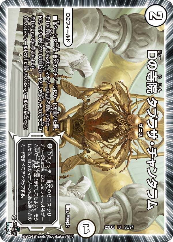 m*6様 デュエマ 邪神と水晶の華 8ボックス DM23-EX3 デュエル・マスターズ