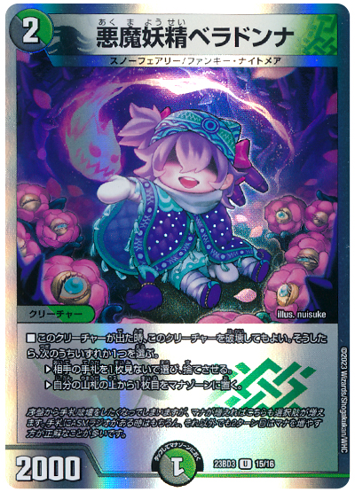 デュエルマスターズアナカラーハンデス 水闇自然ハンデス40枚デッキ超