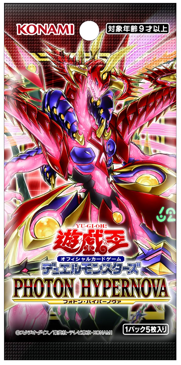 遊戯王 PHOTON HYPERNOVA フォトンハイパーノヴァ 1カートン 人気
