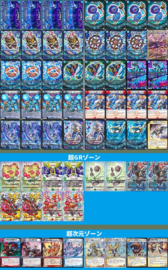 デュエル・マスターズ 青魔道具 デッキ デュエルマスターズ 青魔導具