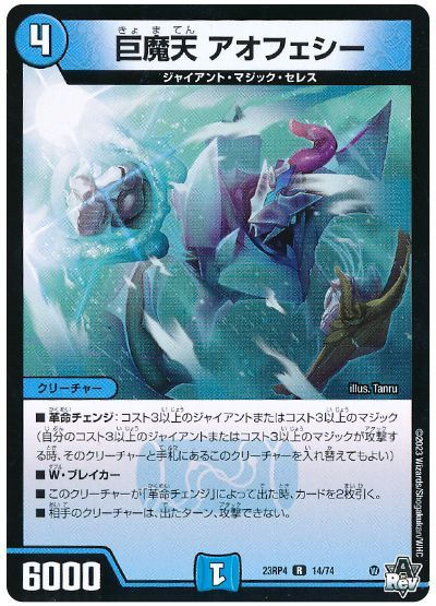 デュエルマスターズ 青緑ジャイアント 全国大会使用 デュエマ 青緑