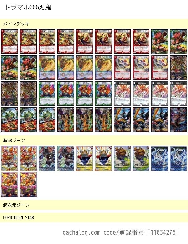 デュエルマスターズ 刃牙デッキ デュエマ 刃牙デッキ 4ターン目から