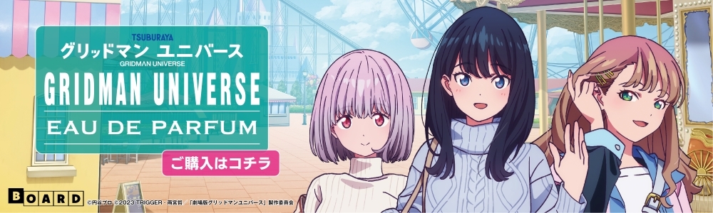 グリッドマン 宝多六花 ブロマイド 非売品】宝多六花 ブロマイド