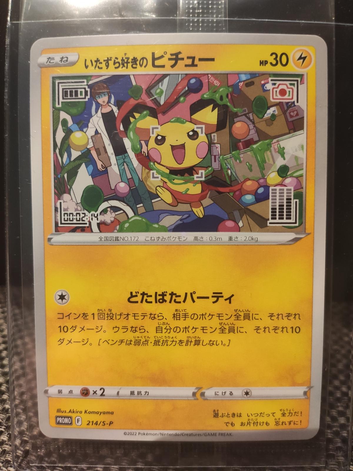 Prankster Pichu #214/S-P Prices | Pokemon Japanese Promo | Pokemon