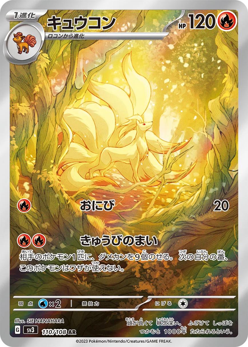 PSA10 キュウコン 旧裏 第1弾拡張パック Ninetales キュウコン ☆ 第1