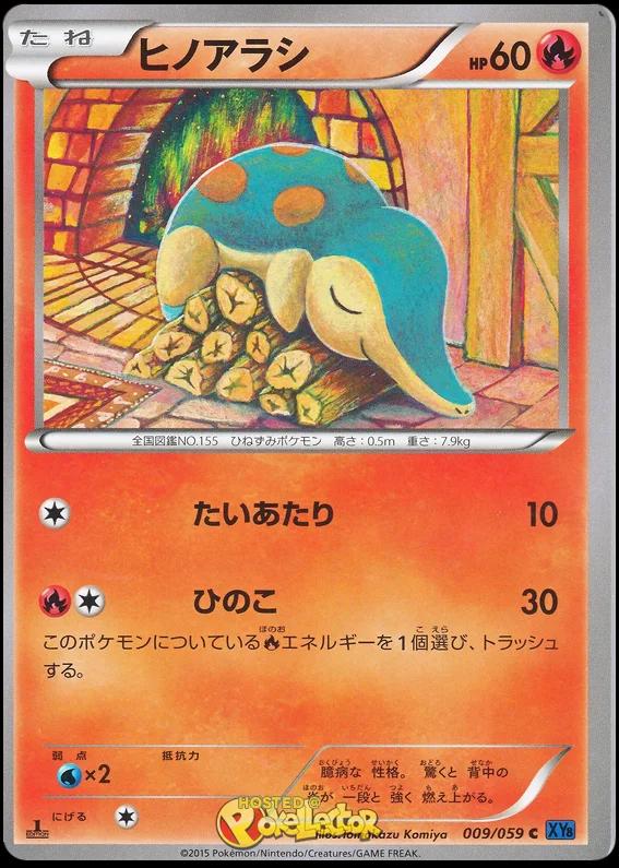Cyndaquil #9 Prices | Pokemon Japanese Blue Shock | Pokemon Cards