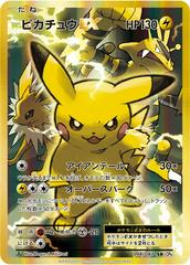 Pikachu EX [1st Edition] #94 Prices | Pokemon Japanese 20th
