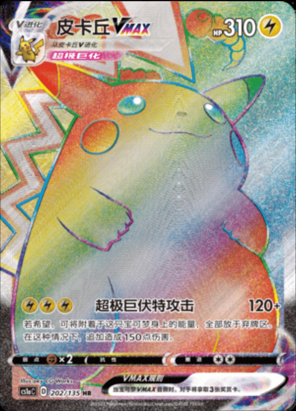 Pikachu VMAX #202 Prices | Pokemon Chinese CS1aC | Pokemon Cards