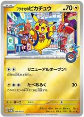 PSA10 フクオカのピカチュウ 2025 POKEMON SV-JP #289 福岡の