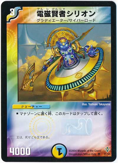 YA☆BU☆ ランデスドラゴンと除去グラディエーター YA☆BU☆ ランデス