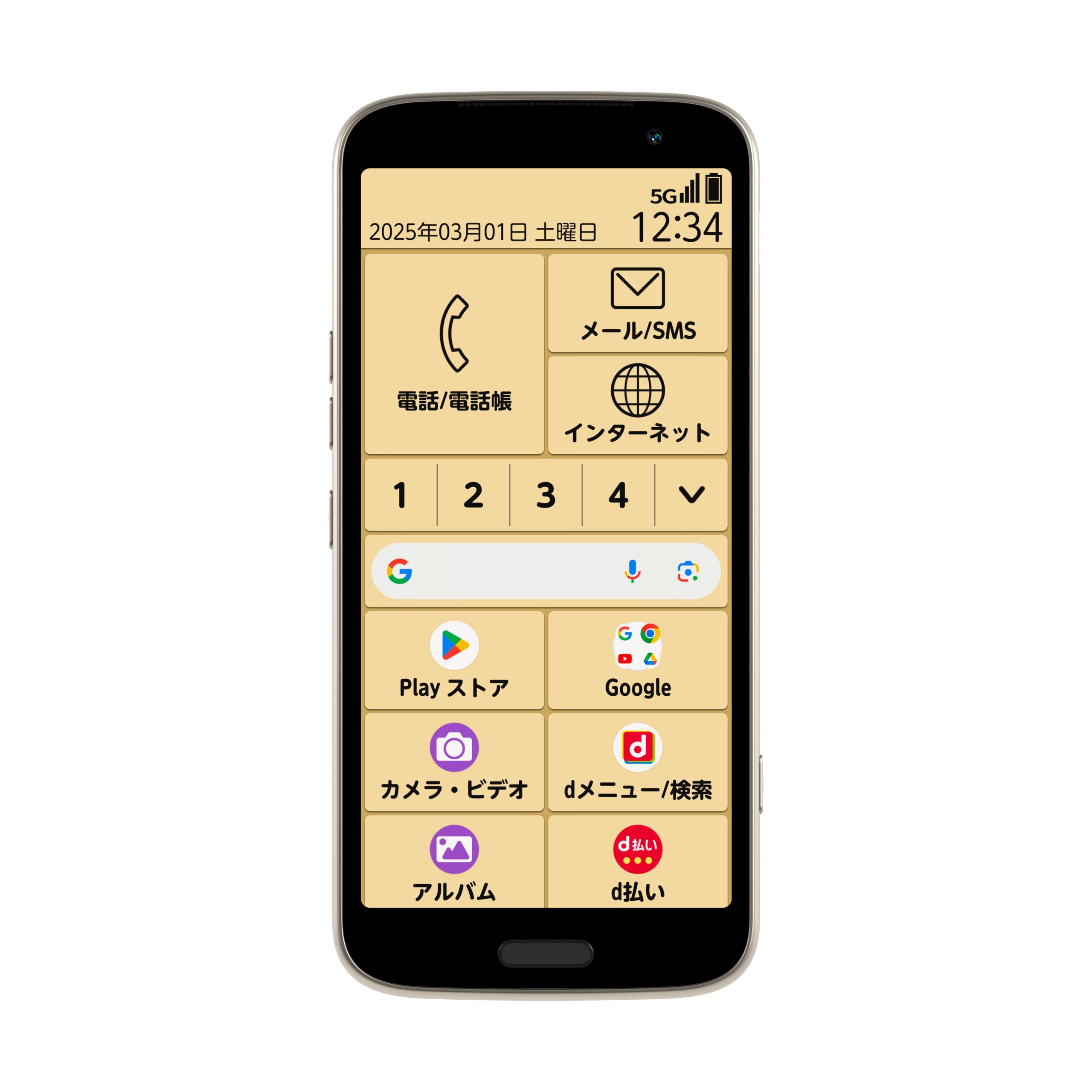 らくらくスマートフォン F-53E」を2025年1月下旬以降に株式会社NTT