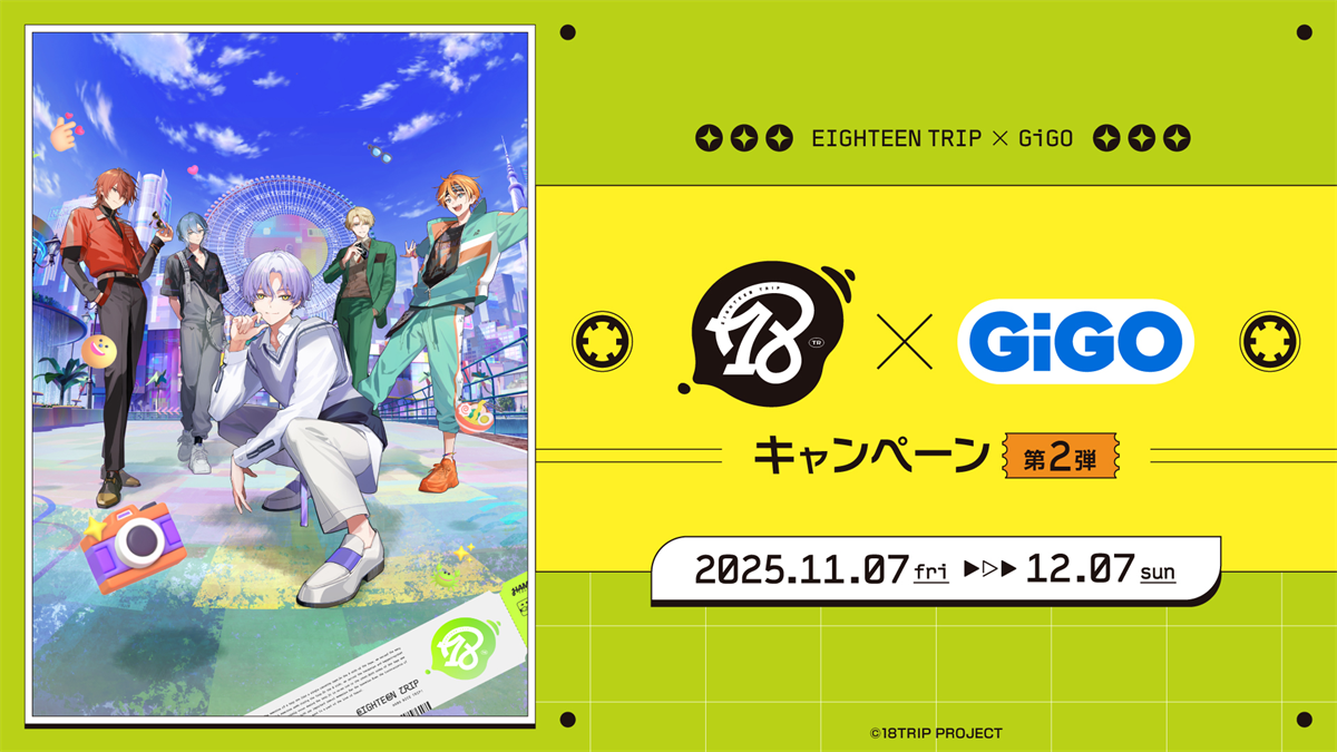 ぶいすぽっ！×GiGOキャンペーン第3弾 ～CYBER GAMING MODE～