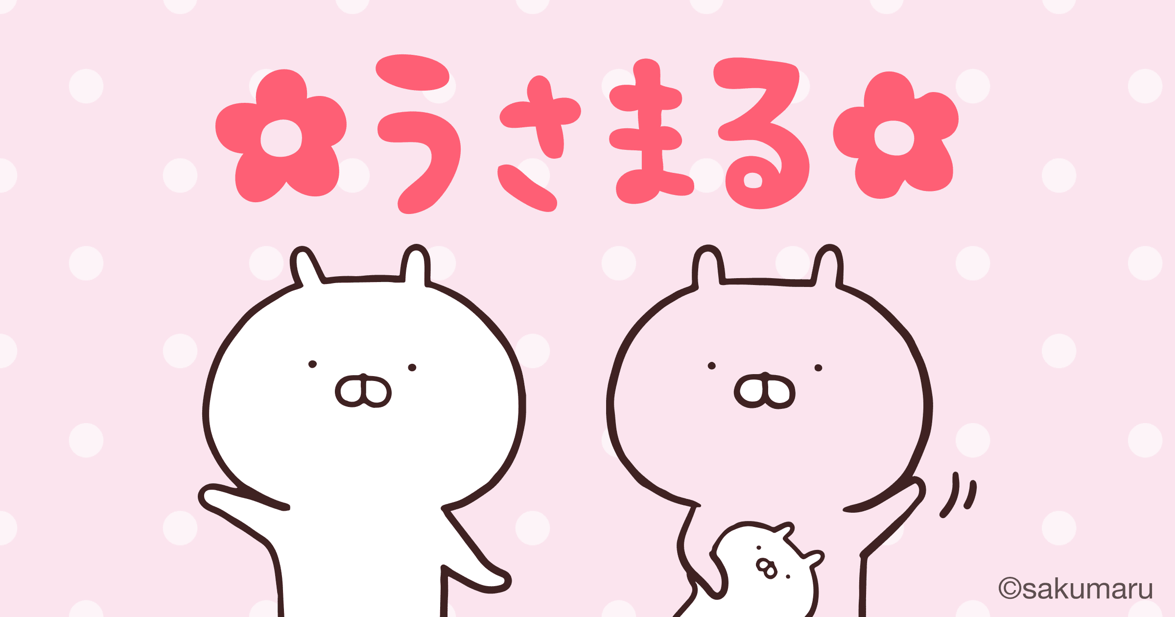 うさまる ミニキャンバス Vol.1＋Vol.2 ☆おまけつき☆ うさまる公式