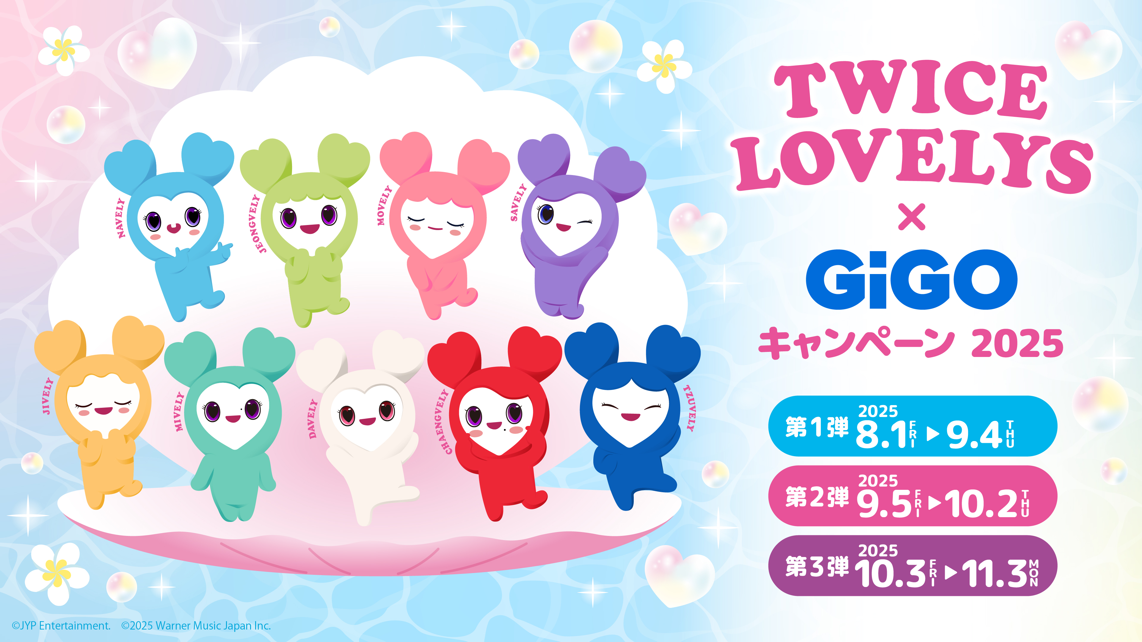 TWICE トゥワイス サンリオ マスコット gigo限定 9種 コンプリート