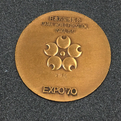 EXPO '70 記念メダル 40枚セット EXPO '70 記念メダル 40枚セット 万国博覧
