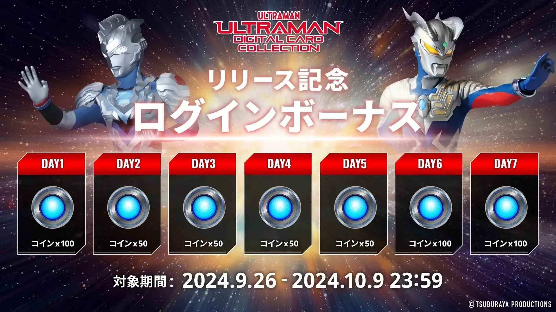 最安値 ウルトラマンオメガ Top100 デジタルカードコレクション 最安値