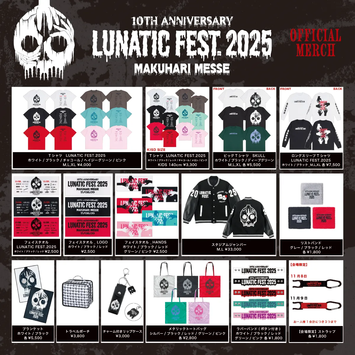 LUNA SEA LUNATIC FEST. 2025