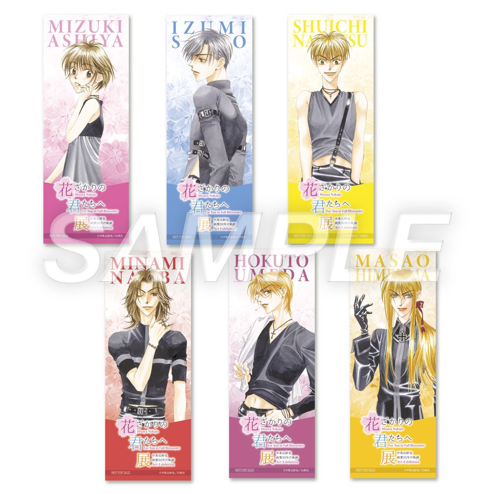 花ざかりの君たちへ コラボカフェ ノベルティ32点コンプセット おまけ