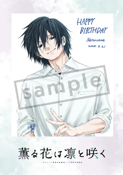 薫る花は凛と咲く」 タイ限定特典 複製原画 非売品 薫る花は凛と咲く」