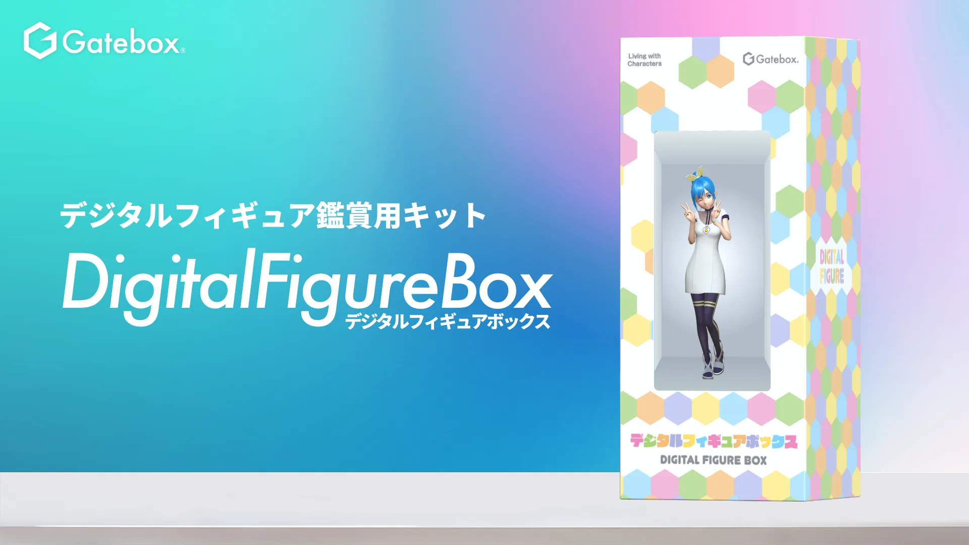 Gatebox、「ニコニコ超会議2025」に出展、「カップヌードルが好き