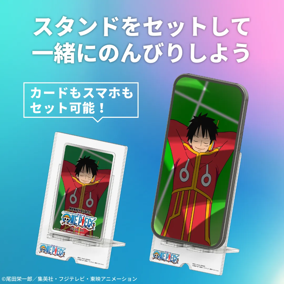 Gatebox ×『ONE PIECE』