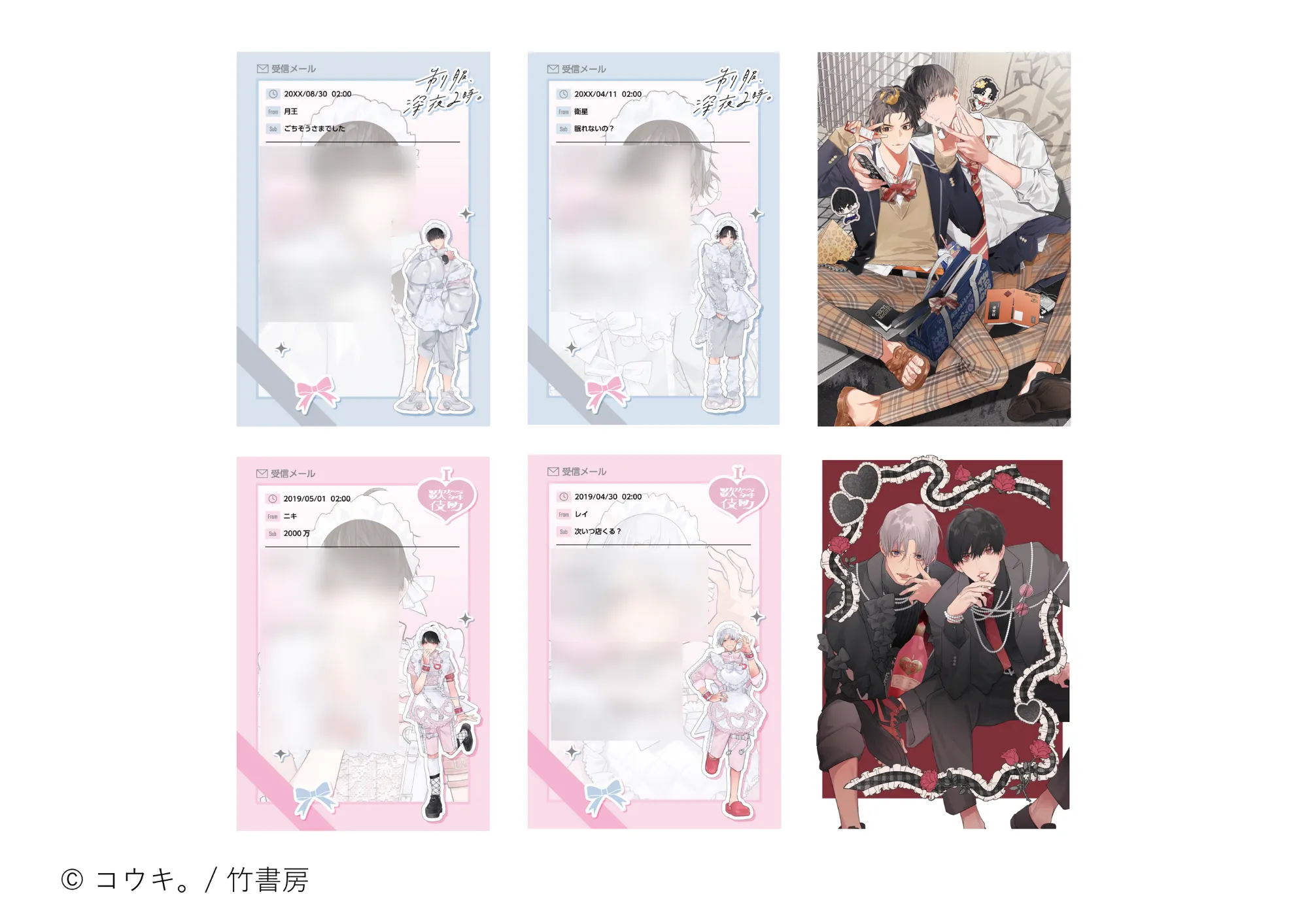 制服、深夜2時。』×『 I♡歌舞伎町』 × and GALLERY Collaboration