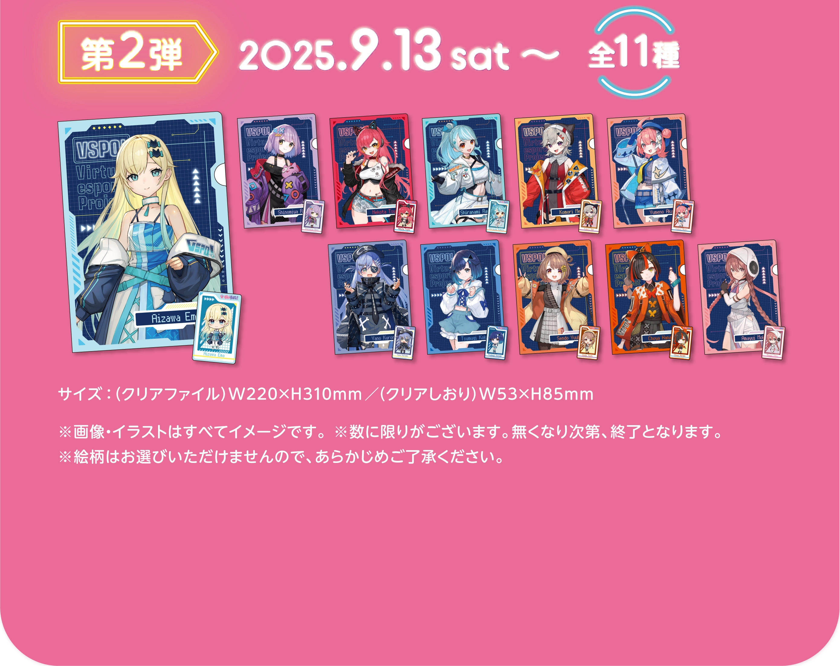 ぶいすぽっ！×GiGOキャンペーン第3弾 ～CYBER GAMING MODE～