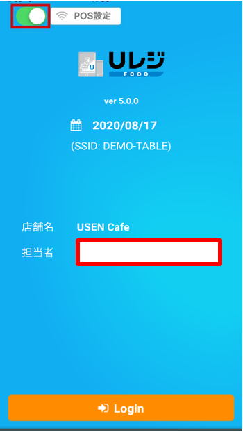 オーダー伝票が印刷できない解消手順 | USENレジTAB ヘルプサイト