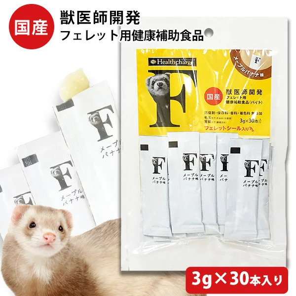 フェレットバイトとは？使い方やおすすめ商品をご紹介 | UCHINOCO