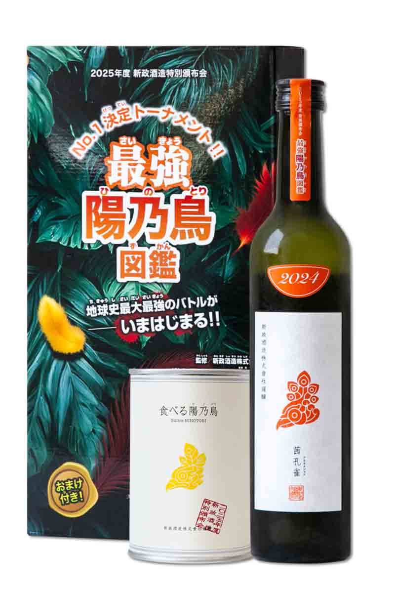 新政酒造2025 特別頒布會第一彈茜孔雀x 陽乃鳥- WINE&TASTE 品迷網