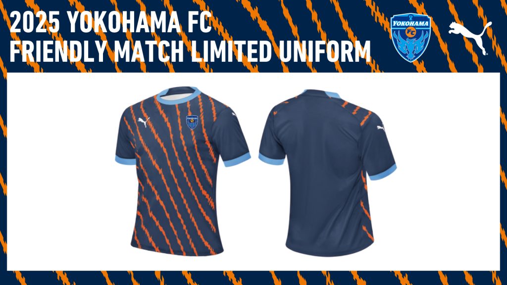 2025横浜FC親善試合リミテッドユニフォーム」数量限定販売のお知らせ