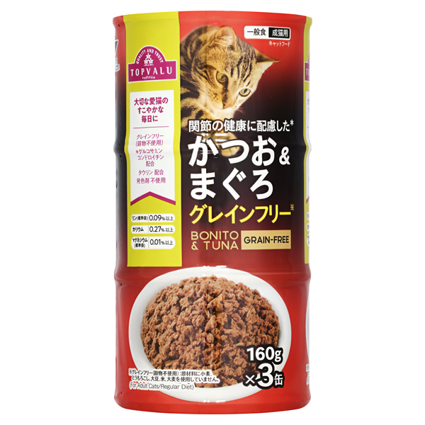 キャットフード缶 かつお&まぐろ グレインフリー -イオンの