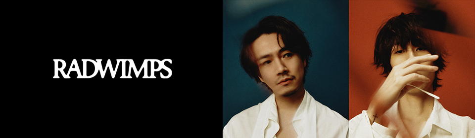 20th Anniversary 特別展「私たちはまだRADWIMPSを知らない